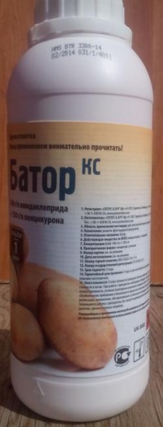 Фунгицид Балинт КС